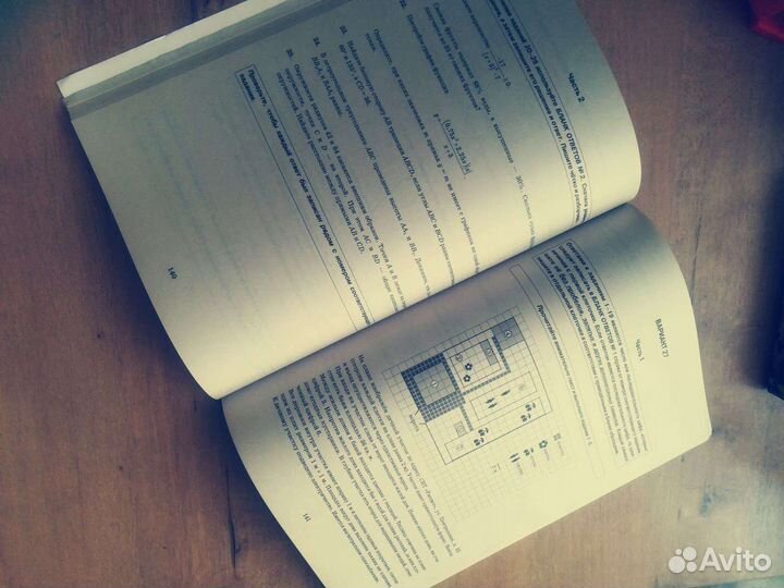 Волшебный сборник Математика огэ от сдавшего на 5