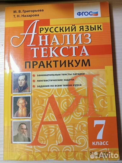 Русский язык 4 5 6 7 кл тесты диктанты практикум