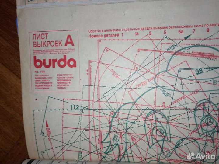 Журналы burda moden