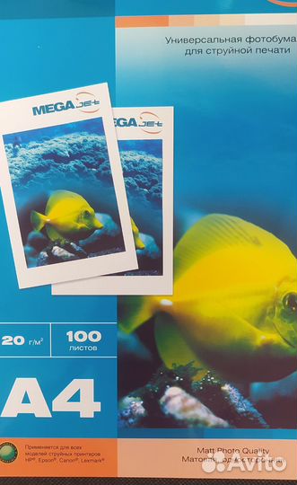 Фотобумага