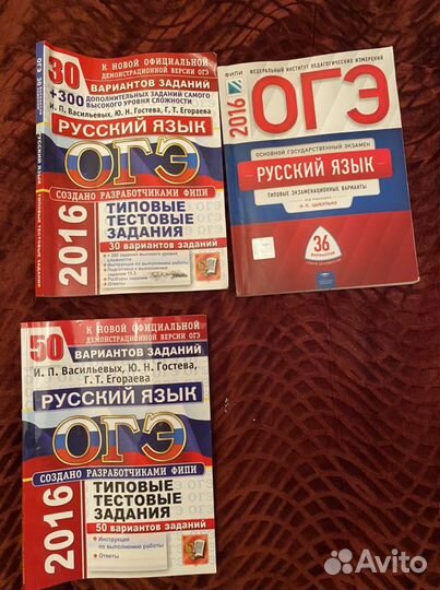 Материалы по русскому языку огэ 2016