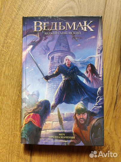 Ведьмак книги