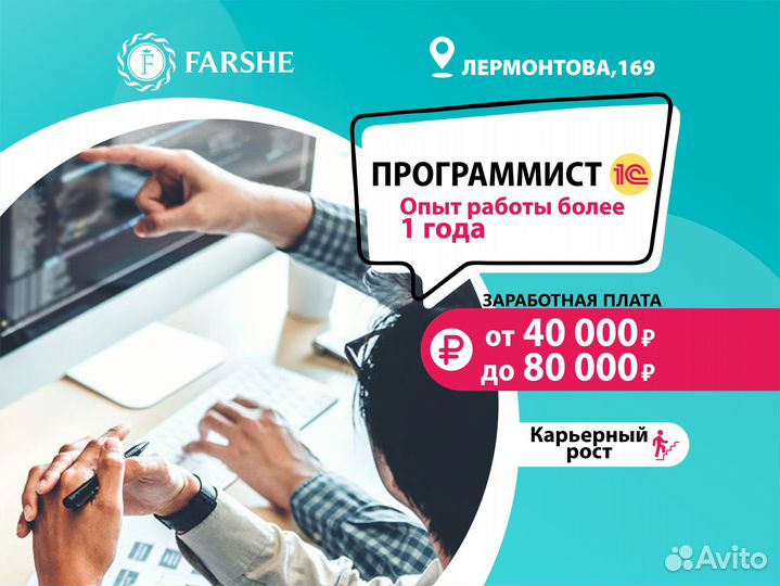 Программист 1С