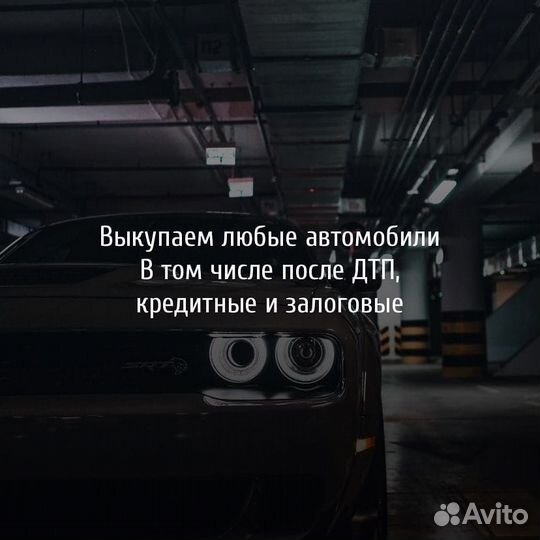 Срочный выкуп авто