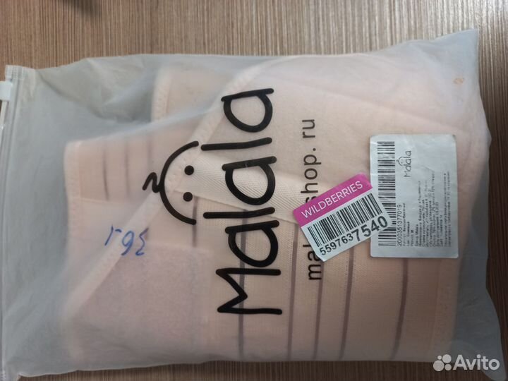 Бандаж для беременных и после родов