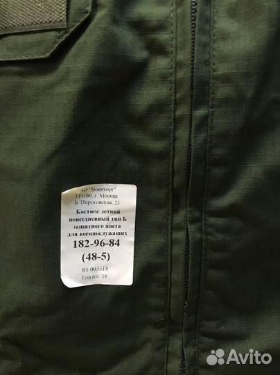 Офисная военная форма