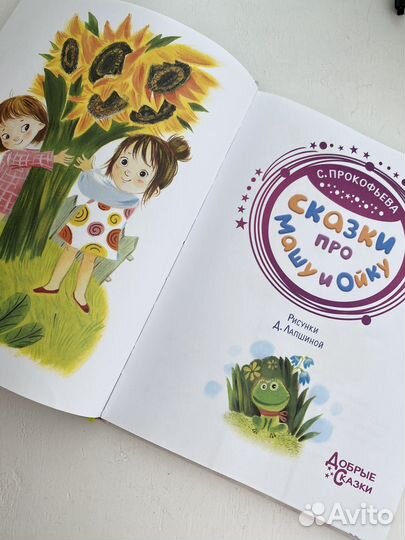 Книга детская 