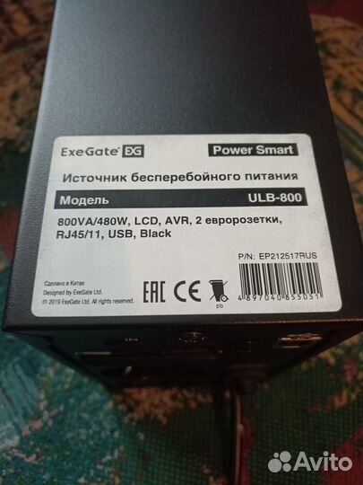 Ибп ExeGate ULB-800 480Вт +новый АКБ