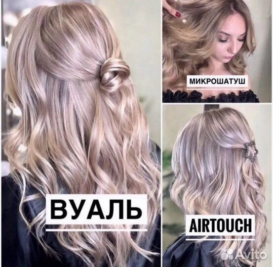 Модель на окрашивание волос