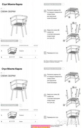 Кресло садовое для дачи Монте-Карло