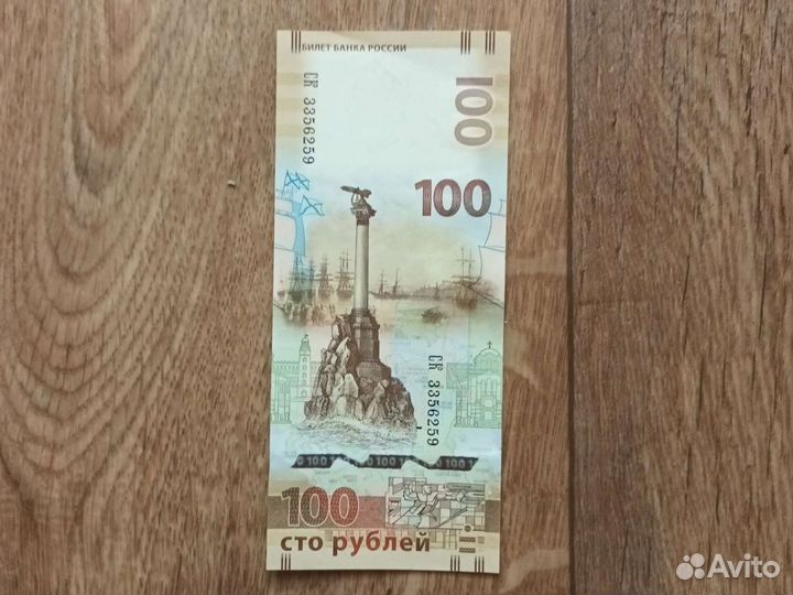 Денежные купюры