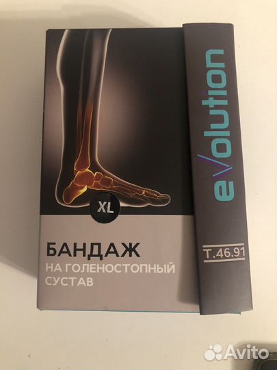 Бандаж на голеностопный сустав
