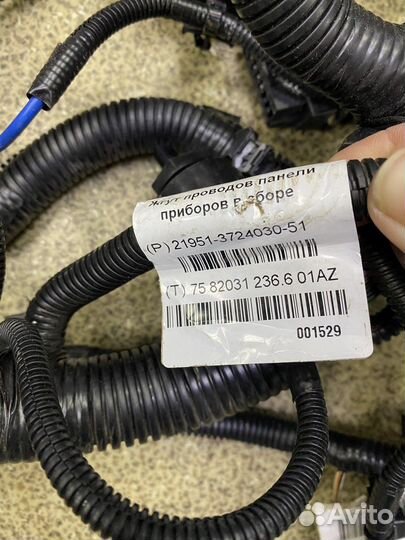 Проводка Datsun On-do