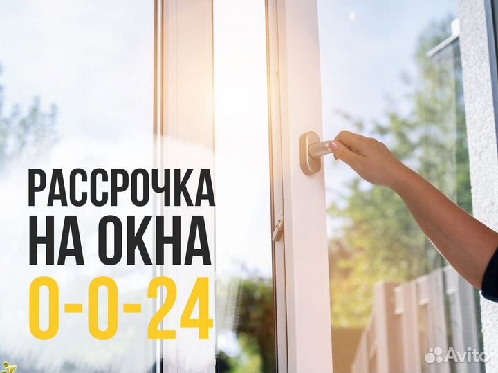 Пластиковые окна от производителя