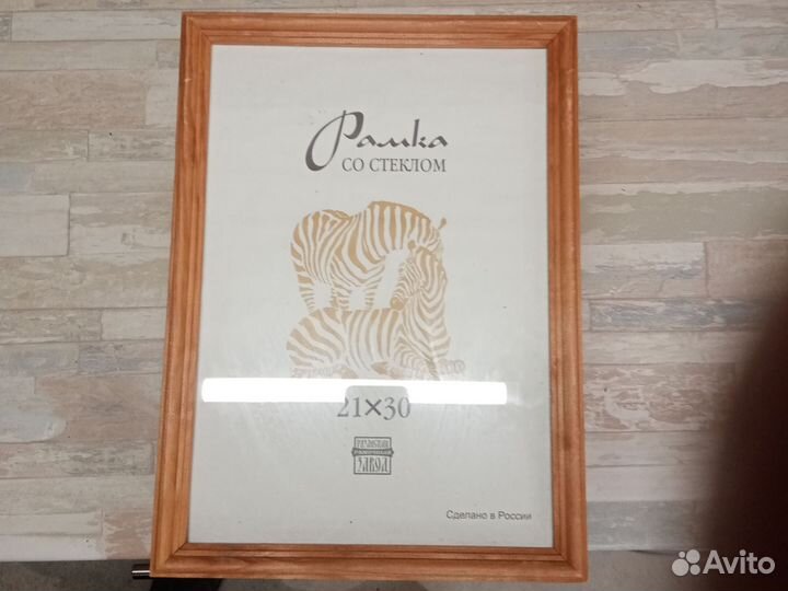 Рамка со стеклом 21х30. 10шт