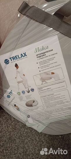 Подушка ортопедическая новая