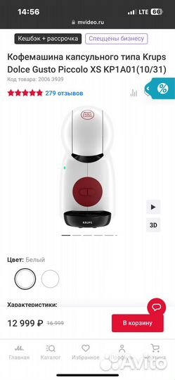 Dolce gusto piccolo XS Капсульная кофемашина