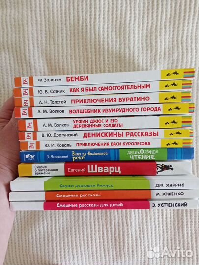 Детские книги пакетом