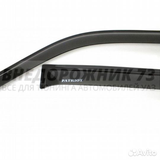 Ветровики Патриот «Дельта»