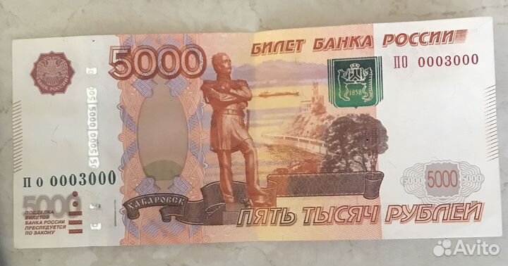 Купюра 5000 с красивым номером