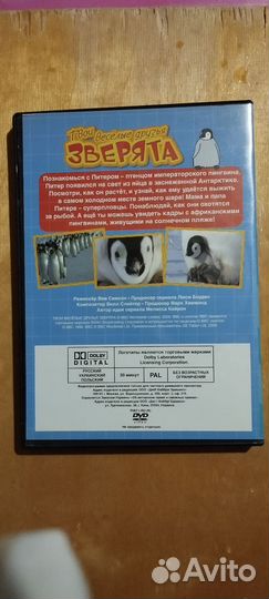 Мультфильмы на DVD