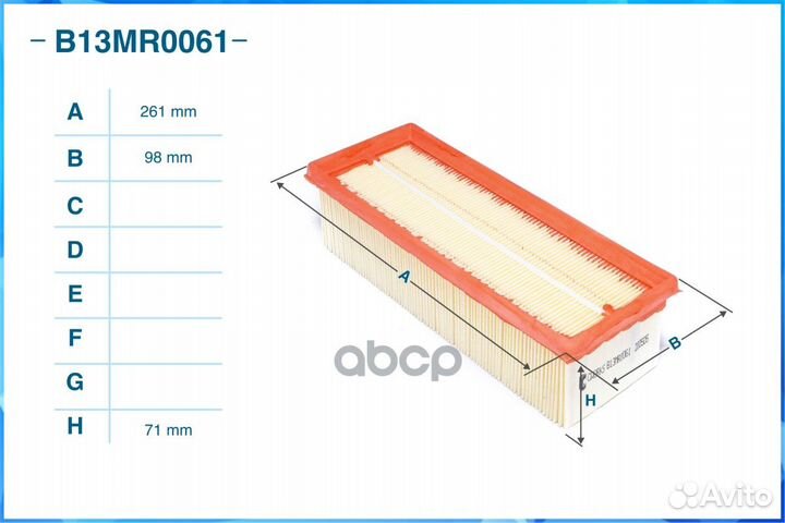 Фильтр воздушный B13MR0061 cworks