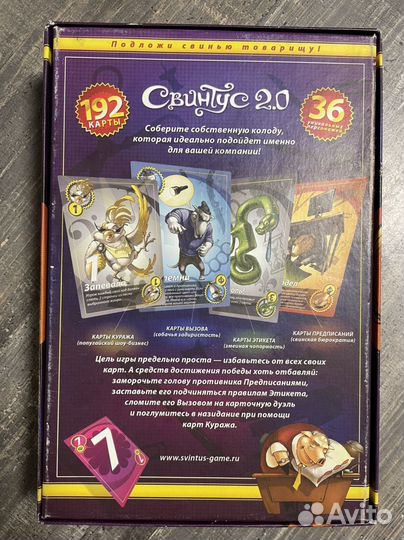 Игра настольная