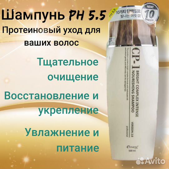 Безсульфатный шампунь и кондиционер