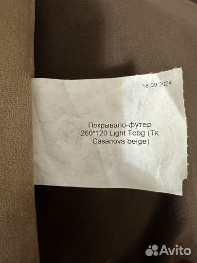 Покрывало-футер Askona