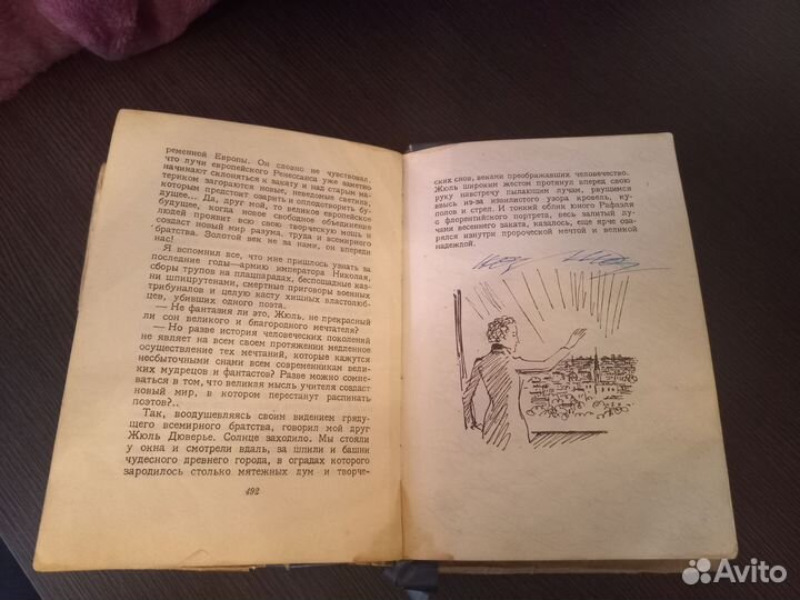 Старинная книга Леонид Гроссман.Записки Д'аршиака