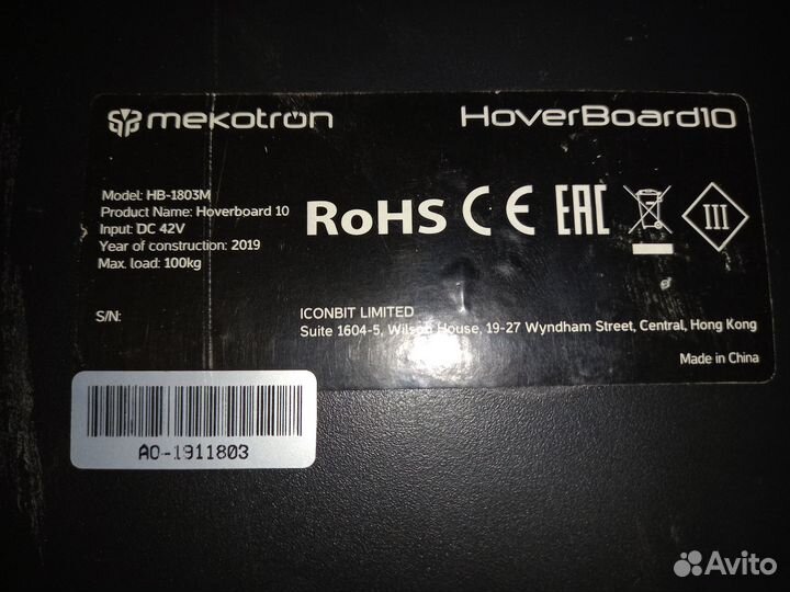 Гироскутер