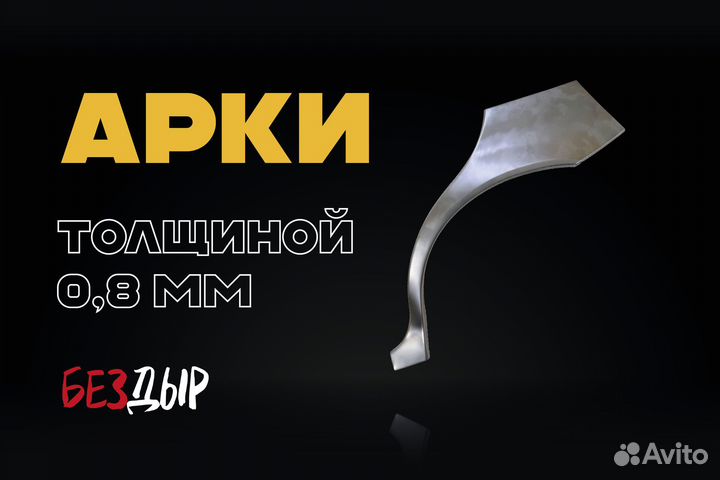 Toyota Corolla E100 арка левая