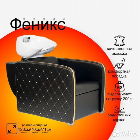 Парикмахерская мойка Голдиум черная