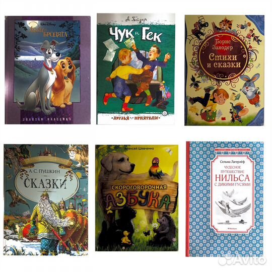 Детская литература / книги / стихи / букварь