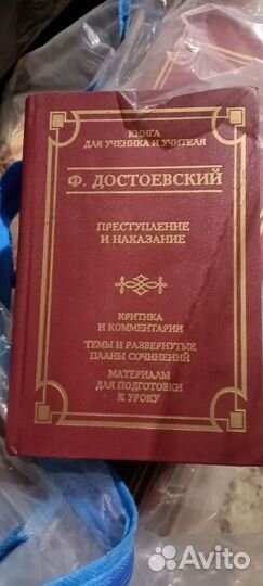 Книги для ученика и учителя