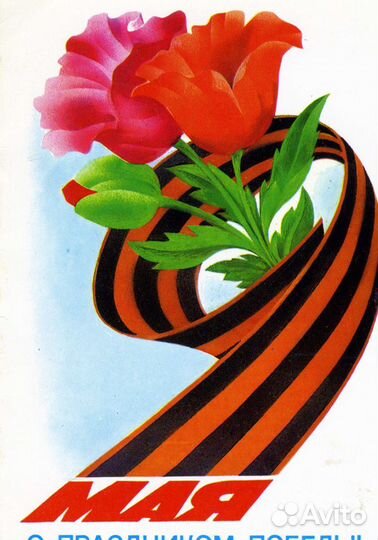 Открытки и конверты (СССР)