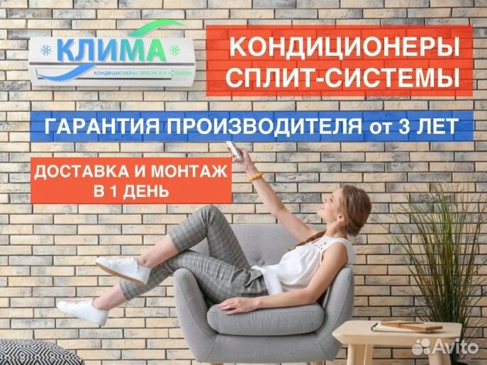 Гарантия сплит системы. Скидка новоселам. Купи сейчас плати потом. Кури сейчас плати потом. Бери сейчас плати потом.