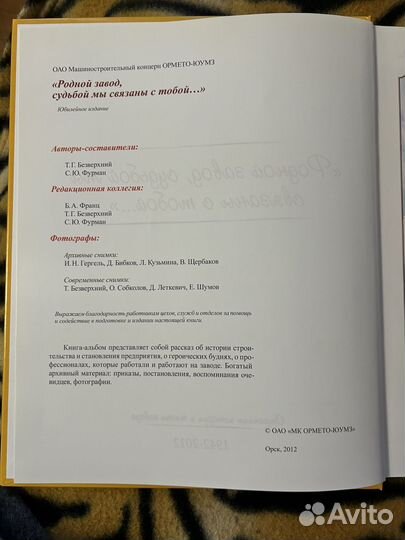 Книга альбом