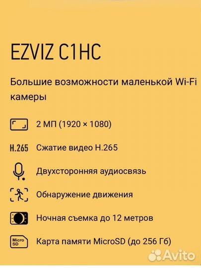 Камера видеонаблюдения wifi ezviz