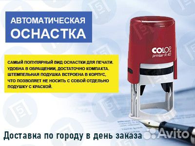 Изготовление печатей и штампов, без документов