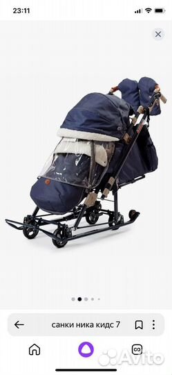 Санки коляска ника 7 8