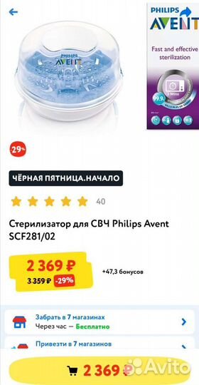 Паровой стерилизатор для микроволновой печи