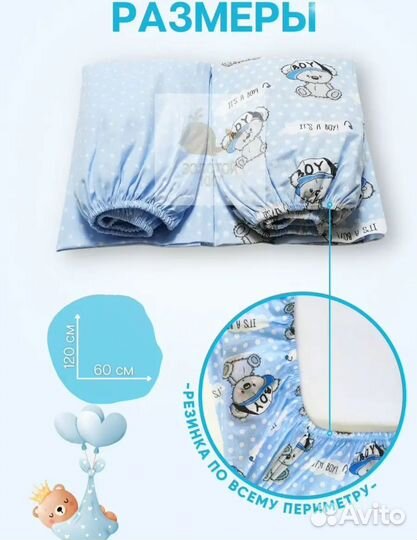 Бортики в кроватку