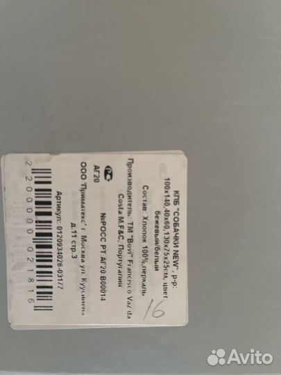 Детское постельное белье