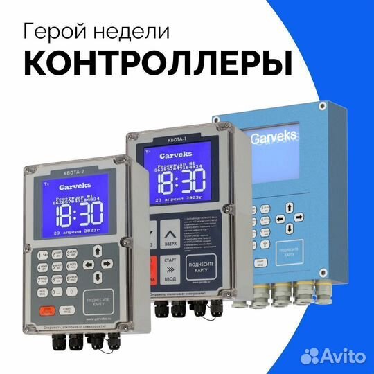 Автоматизация АЗС контролер колонки Квота 2