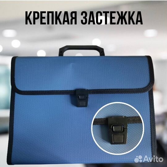 Папка - портфель для документов