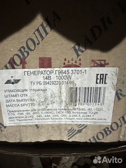 Генератор мтз-82,д-245