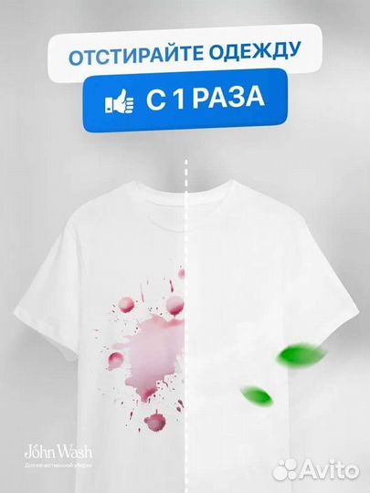 Гель для стирки белья универсальный John Wash 5 л