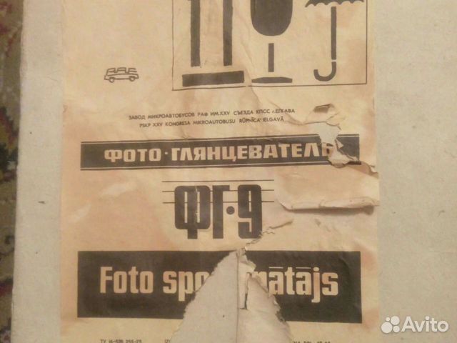 Фотоглянцеватол