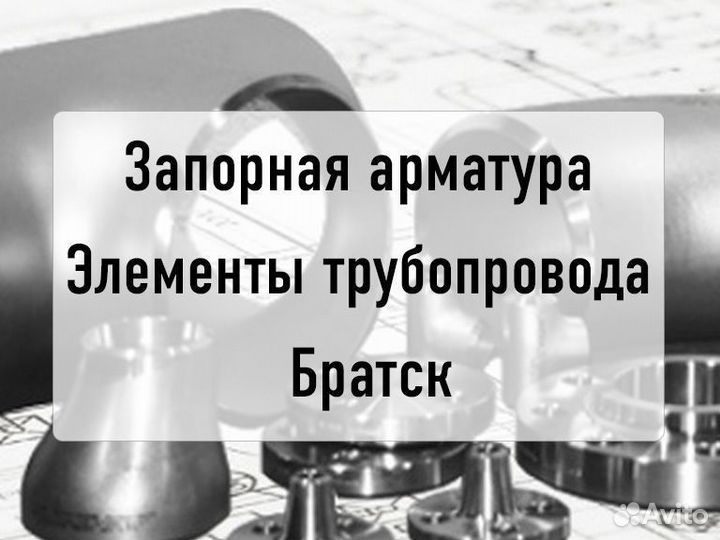 Кран шаров. Naval под приварку Ду65 Ру25 д-14767